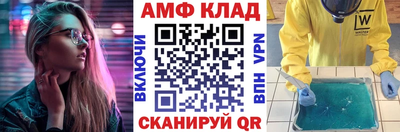 мега маркетплейс  Циолковский  Amphetamine 97% 